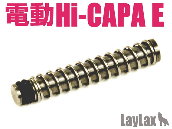 【新品】【お取り寄せ】[MIL]ライラクス マルイ 電動Hi-CAPA E エアシールノズルガイドセット(20150223)