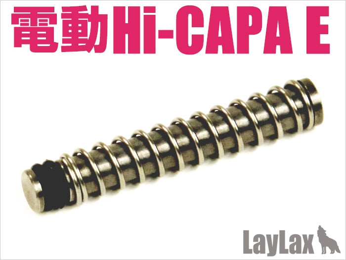 【新品即納】[MIL]LayLax(ライラクス) 東京マルイ 電動Hi-CAPA E エアシールノズルガイドセット(20150223)