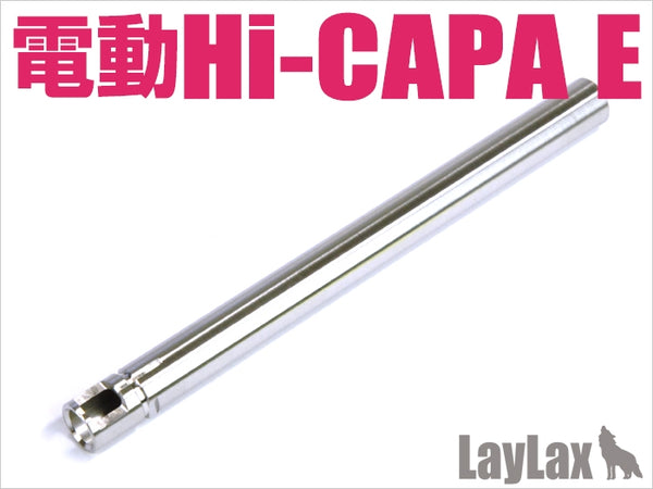 【新品即納】[MIL]LayLax(ライラクス)マルイ 電動Hi-CAPA E ハンドガンバレル 122.0mm(20150223)
