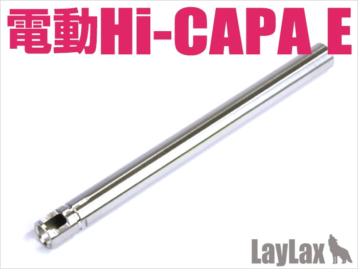 【新品】【お取り寄せ】[MIL]ライラクス マルイ 電動Hi-CAPA E ハンドガンバレル 122.0mm(20150223)