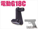 【新品】【お取り寄せ】[MIL]ライラクス マルイ 電動グロック18C ハードタペットカム(20150223)