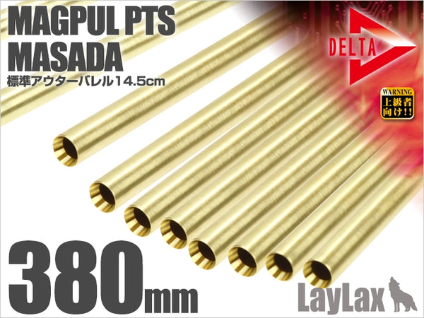 【新品即納】[MIL]LayLax(ライラクス) デルタストライクバレル【380mm】マグプルPTS MASADA標準アウターバレル14.5インチ用(20150223)