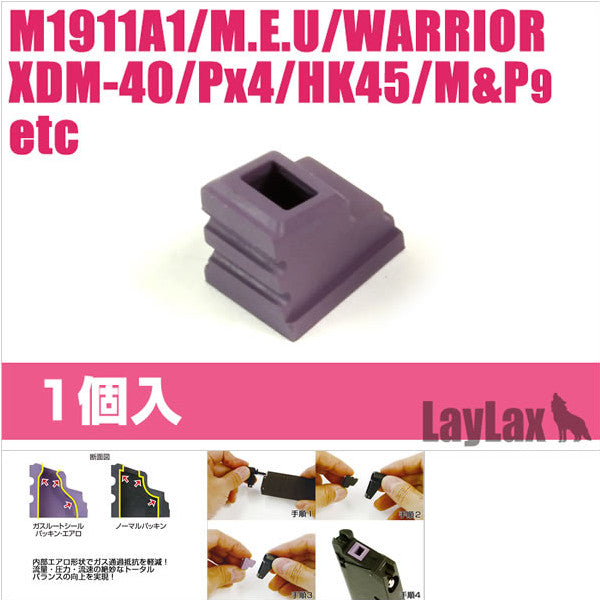 【新品】【お取り寄せ】[MIL]ライラクス マルイ ワイドユース/ガスルートシールパッキン・エアロ(1個入り)(20150223)