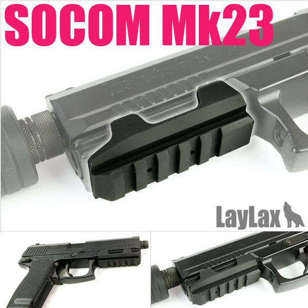 【新品即納】[MIL]LayLax(ライラクス)マルイ ソーコムMk23用 アンダーマウントベース Ver.2(20150223)