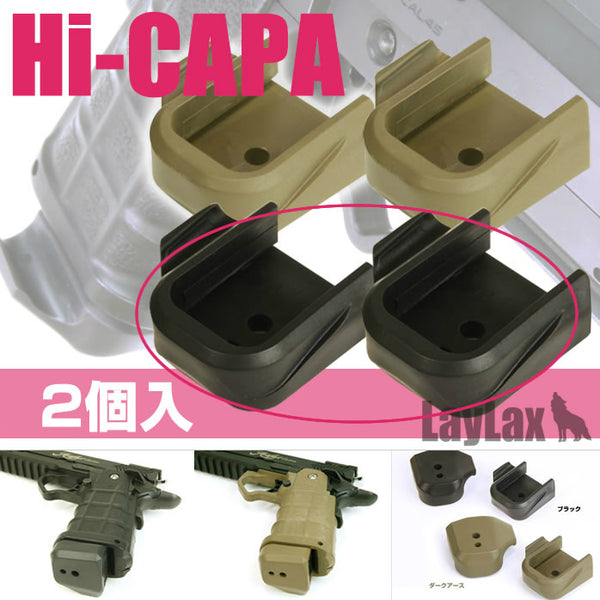 【新品即納】[MIL]ライラクス Hi-CAPA 5.1用 スピードマグバンパー(2個入り) BK(ブラック)(20150223)