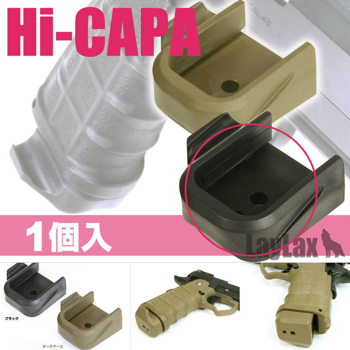 【新品即納】[MIL]ライラクス Hi-CAPA 5.1用 スピードマグバンパー(1個入り) BK(ブラック)(20150223)