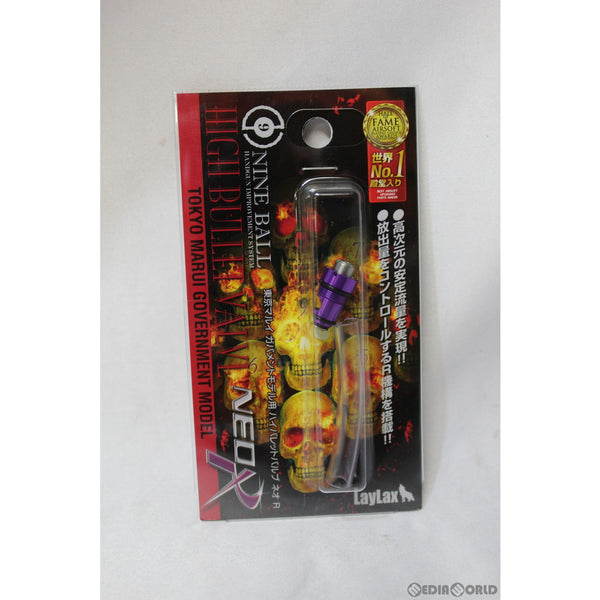 【新品】【お取り寄せ】[MIL]ライラクス マルイ Hi-CAPA/ガバメント用 ハイバレットバルブNEOR(20150223)