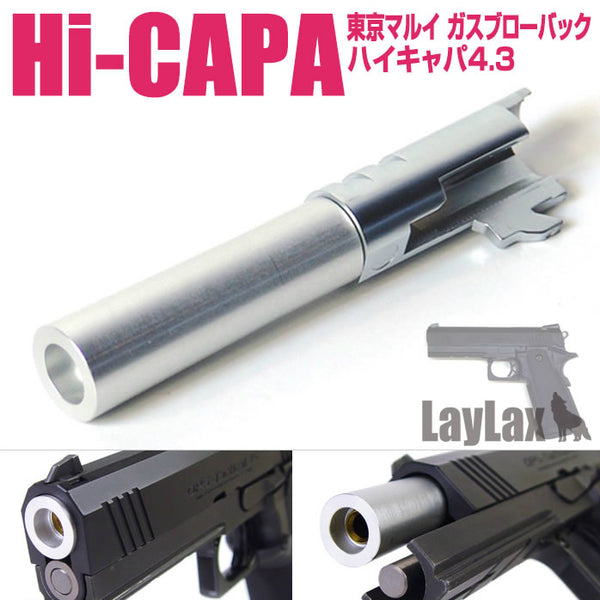 【新品即納】[MIL]ライラクス Hi-CAPA4.3 メタルアウターバレルコーン(20150223)