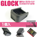 【新品即納】[MIL]ライラクス G18C マガジンバンパー 1ケ入(20150223)