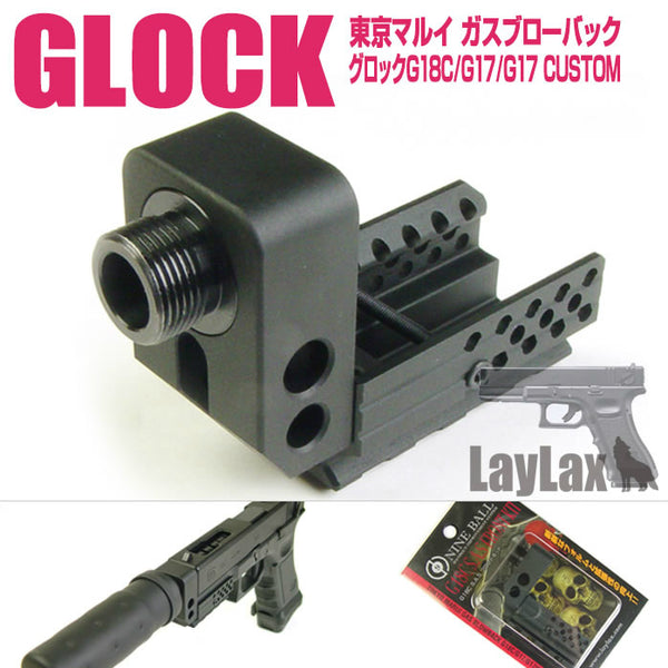 【新品即納】[MIL]ライラクス G18C S.A.Sフロントキット(20150223)