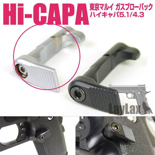 【新品即納】[MIL]LayLax(ライラクス)Hi-CAPA5.1 マガジンキャッチスクエア SV(20150223)