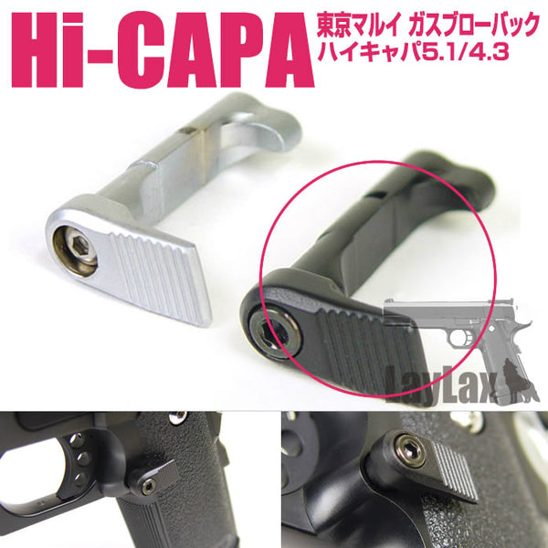 【新品即納】[MIL]LayLax(ライラクス)Hi-CAPA5.1 マガジンキャッチスクエア BK(20150223)