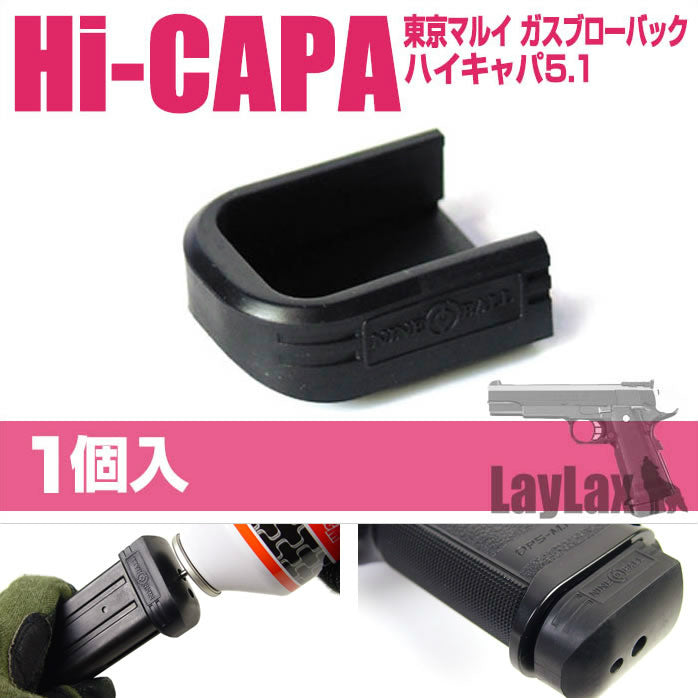【新品即納】[MIL]ライラクス Hi-CAPA5.1 アブソーブマグバンパー(1個入り)(20150223)