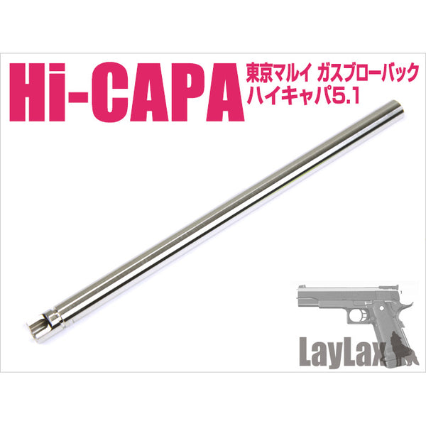 【新品即納】[MIL]ライラクス Hi-CAPA5.1 ハンドガンバレル7インチ(20150223)