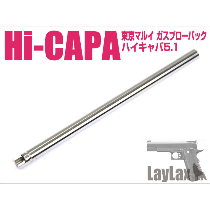 【新品即納】[MIL]ライラクス Hi-CAPA5.1 ハンドガンバレル7インチ(20150223)