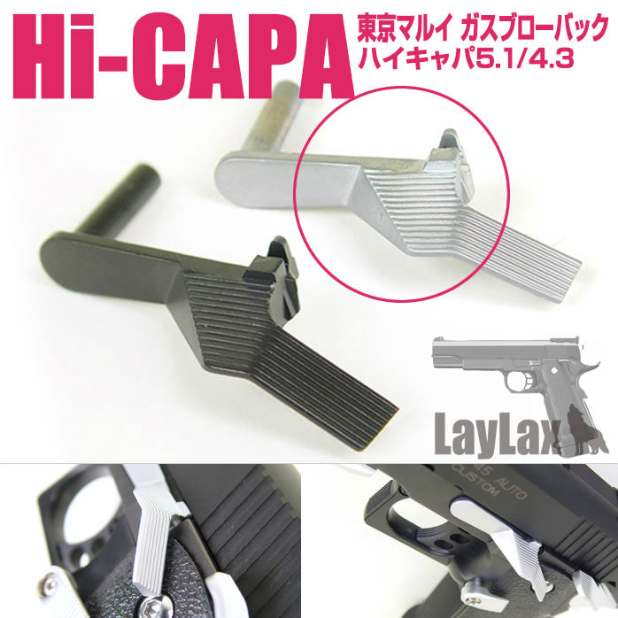 【新品即納】[MIL]LayLax(ライラクス)Hi-CAPA5.1 スライドストップワイドロング SV(20150223)