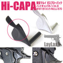 【新品即納】[MIL]LayLax(ライラクス)Hi-CAPA5.1 セーフティーレバーシングル BK(20150223)