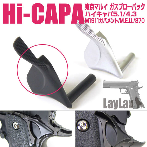 【新品即納】[MIL]LayLax(ライラクス)Hi-CAPA5.1 セーフティーレバーシングル BK(20150223)