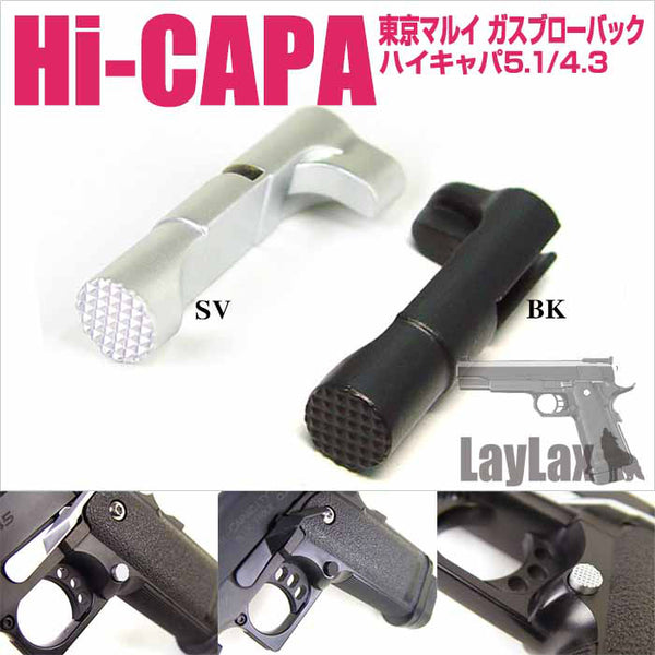 【新品即納】[MIL]LayLax(ライラクス)Hi-CAPA5.1 マガジンキャッチショート SV(20150223)