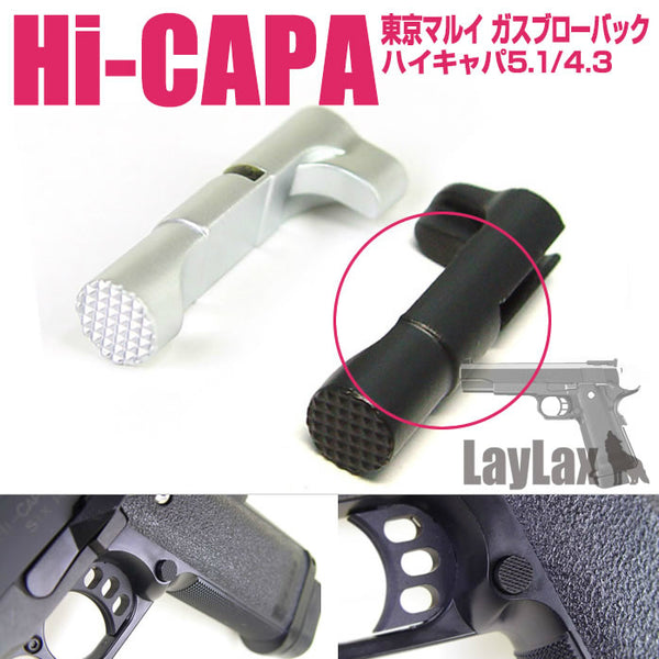 【新品】【お取り寄せ】[MIL]LayLax(ライラクス) Hi-CAPA5.1 マガジンキャッチショート BK(20150223)