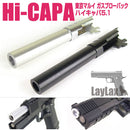 【新品即納】[MIL]LayLax(ライラクス)Hi-CAPA5.1 メタルアウターバレルコーン SV(20150223)