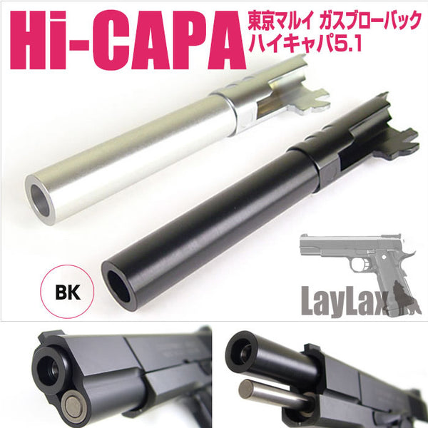 【新品即納】[MIL]LayLax(ライラクス)Hi-CAPA5.1 メタルアウターバレルコーン BK(20150223)