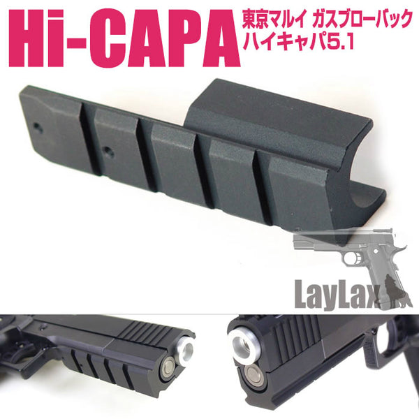 【新品即納】[MIL]ライラクス Hi-CAPA5.1 ワイドフレームキット(20150223)