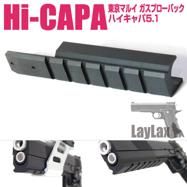 【新品即納】[MIL]ライラクス Hi-CAPA5.1 ワイドフレームキット 7インチ(20150223)