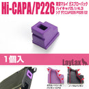 【新品即納】[MIL]LayLax(ライラクス)マルイ ガスルートシールパッキン エアロ(20150223)