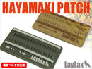 【新品即納】[MIL]ライラクス 早巻きパッチ GRAY(グレー)(20150223)