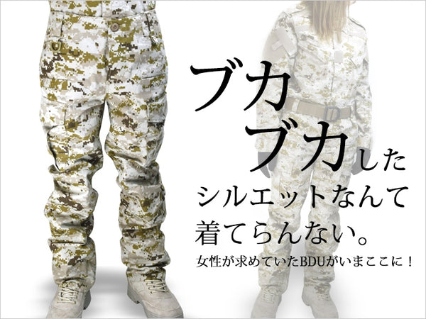 【新品即納】[MIL]ライラクス レディースBDU パンツ PD S(20150223)