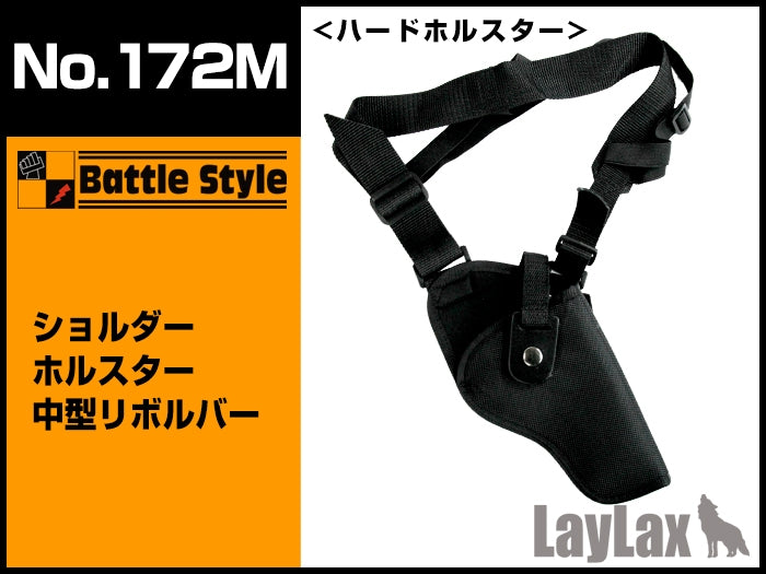 【新品即納】[MIL]LayLax(ライラクス)No.172 M ショルダーホルスター中型リボルバー(20150223)