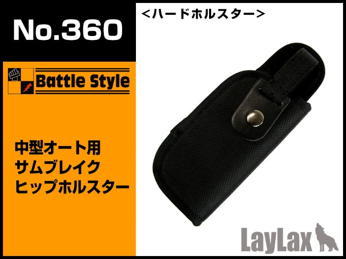 【新品即納】[MIL]LayLax(ライラクス)No.360 中型オート用サムブレイクヒップホルスター(20150223)