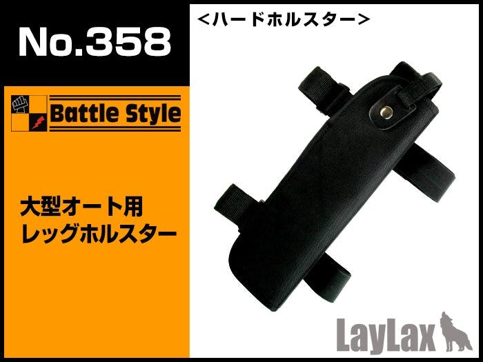 【新品即納】[MIL]LayLax(ライラクス)No.358 大型オート用レッグホルスター(20150223)