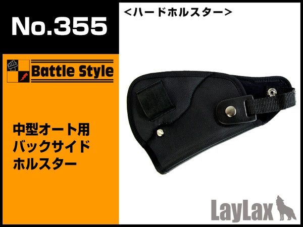 【新品即納】[MIL]LayLax(ライラクス)No.355 中型オート用バックサイドホルスター(20150223)