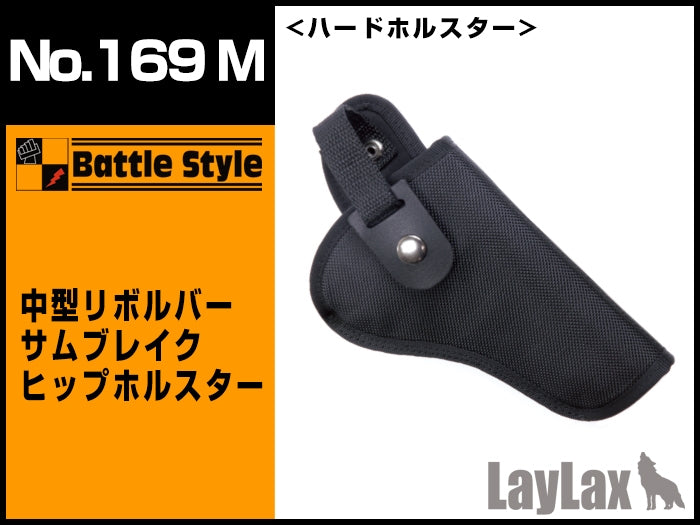 【新品即納】[MIL]LayLax(ライラクス)No.169 M 中型リボルバーサムブレイクヒップホルスター(20150223)