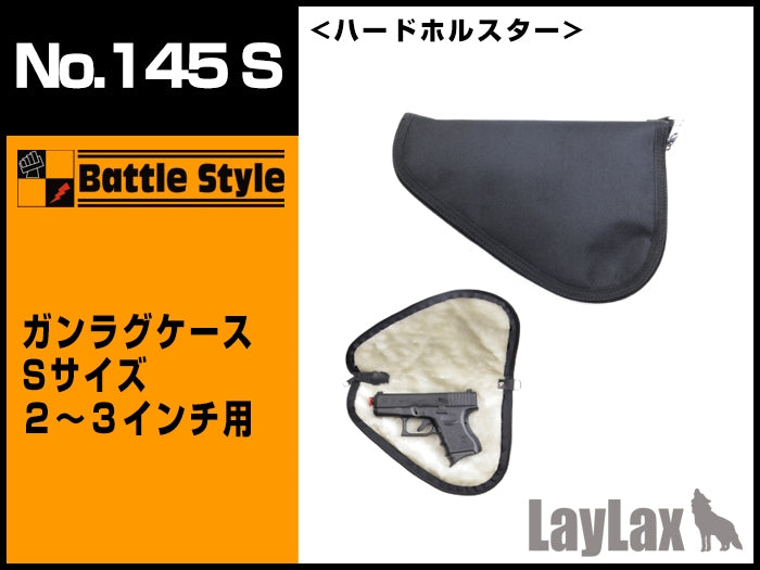 【新品即納】[MIL]LayLax(ライラクス)No.145 S ガンラグケースSサイズ 2～3インチ用(20150223)