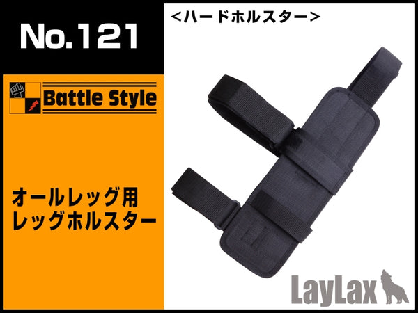 【新品即納】[MIL]LayLax(ライラクス)No.121 オールレッグ用レッグホルスター(20150223)