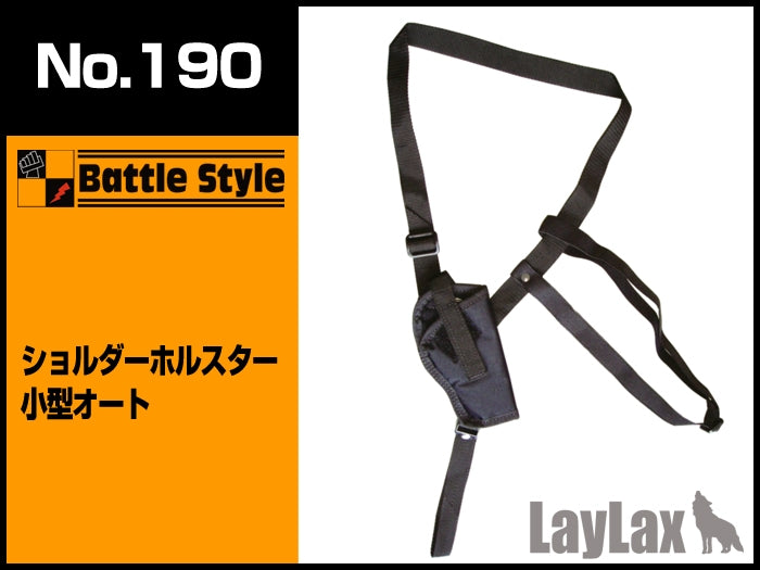 【新品即納】[MIL]LayLax(ライラクス)No.190 ショルダーホルスター小型オート(20150223)