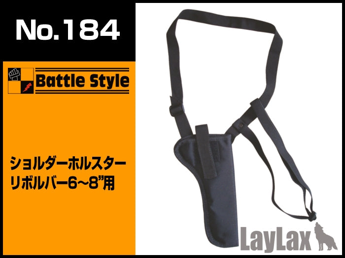 【新品即納】[MIL]LayLax(ライラクス)No.184 ショルダーホルスターリボルバー6～8用(20150223)