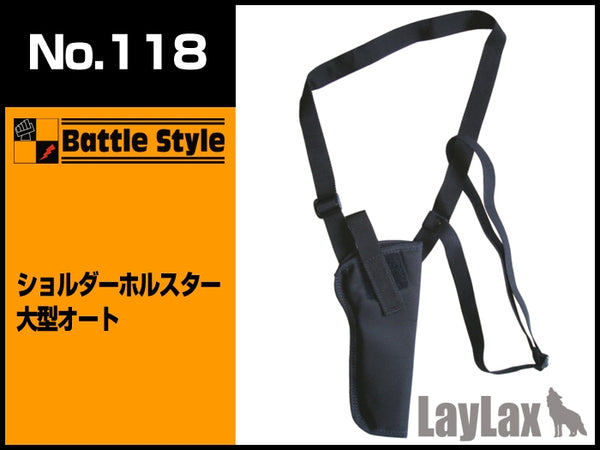 【新品即納】[MIL]LayLax(ライラクス)No.118 ショルダーホルスター大型オート(20150223)