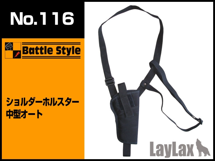 【新品即納】[MIL]LayLax(ライラクス)No.116 ショルダーホルスター中型オート(20150223)