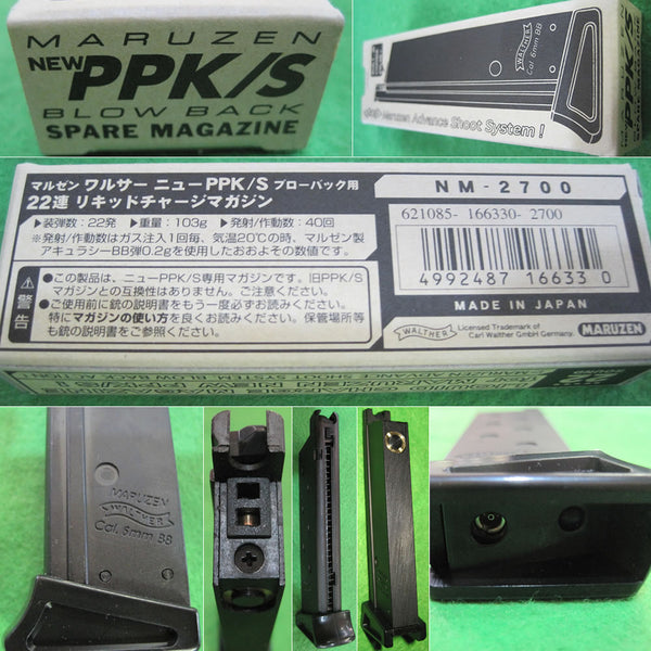 【新品即納】[MIL]マルゼン ワルサーニューPPK/S 22連スペアマガジン(20150407)