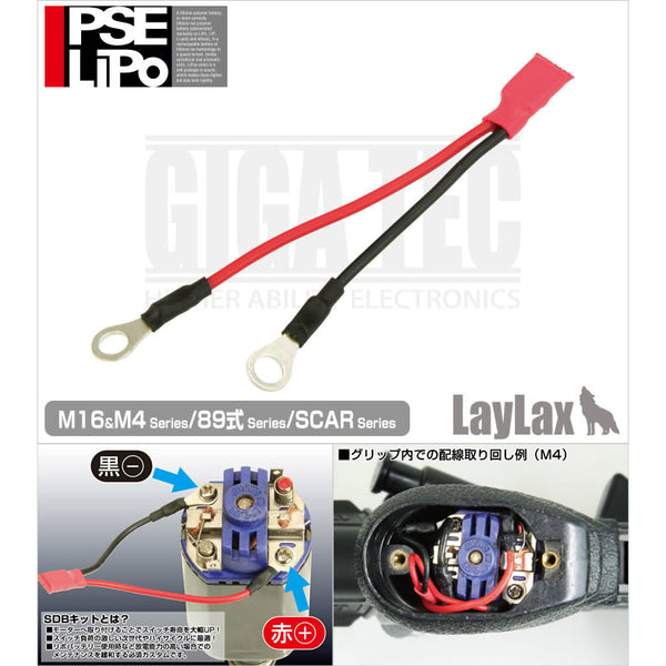 【新品】【お取り寄せ】[MIL]ライラクス PSEリポ スイッチロングライフ SBDキット(M16&M4/89式/SCAR用)(20150313)
