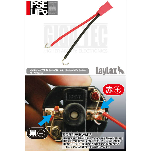 【新品】【お取り寄せ】[MIL]ライラクス PSEリポ スイッチロングライフ SBDキット(G3/MP5/STEYR/SIG/M14用)(20150313)