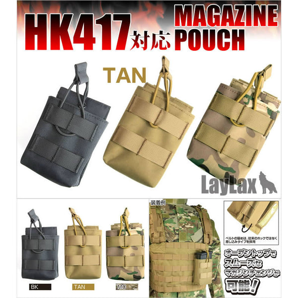 【新品即納】[MIL]ライラクス HK417用マガジンポーチ TAN(20150407)