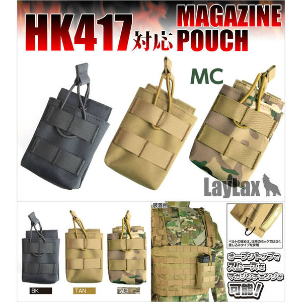 【新品即納】[MIL]ライラクス HK417用マガジンポーチ MC(20150407)