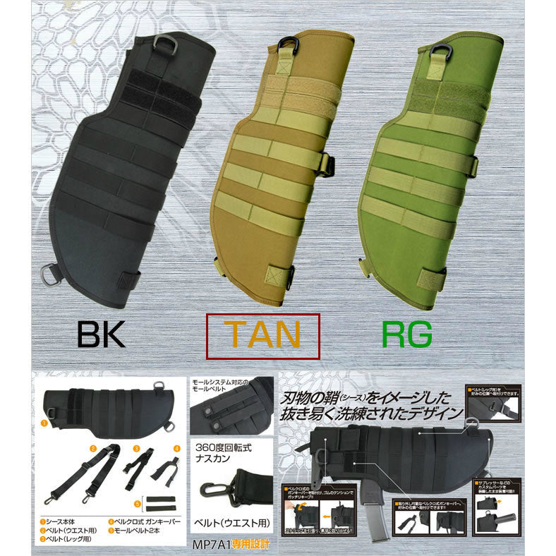 【新品即納】[MIL]ライラクス コンパクト マシンガン シース for MP7A1 TAN(20150407)