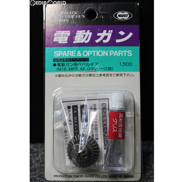 【新品】【お取り寄せ】[MIL]東京マルイ 電動ガン用 ベベルギア(M16/MP5/G3/AKシリーズ用)(20051027)