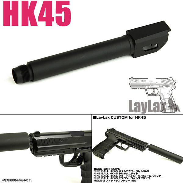 【新品即納】[MIL]ライラクス マルイ HK45 メタルアウターバレル SAS type(20140814)